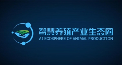智慧養殖產業生態圈宣傳片