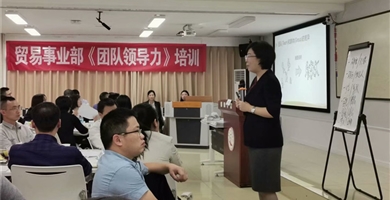 貿易事業部外聘管理課程